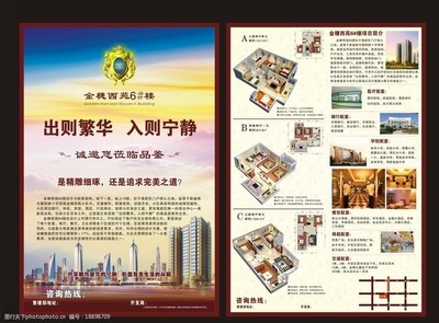 房地产宣传图片 视觉艺术与信息咨询的完美融合