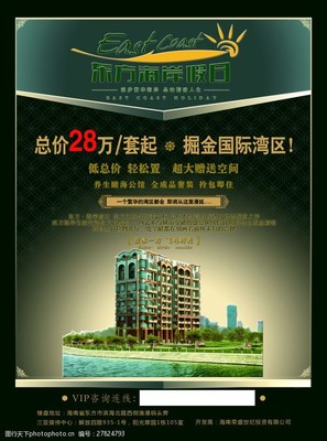 安居乐业，悦享人生——致您的一封理想家园邀请函