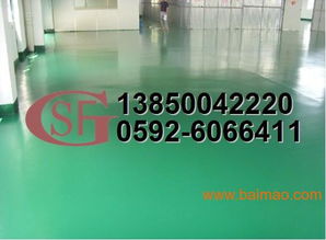 漳州环氧自流平地板与翻新服务 价格、厂家与房产价值提升指南